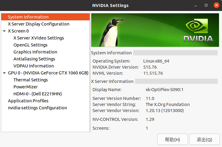 ubuntu配置cuda环境二：安装cuda和cudnn